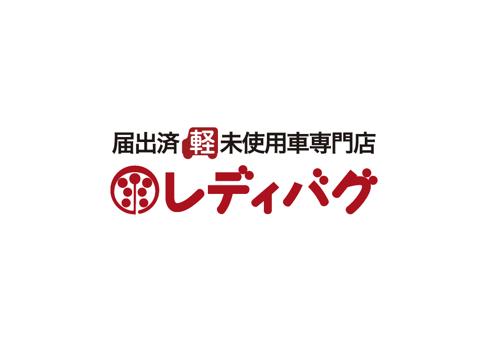 届出済軽未使用車専門店 レディバグ